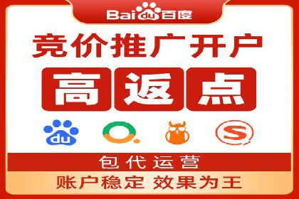 百度竞价个人账户开户经验分享：如何提高广告转化率