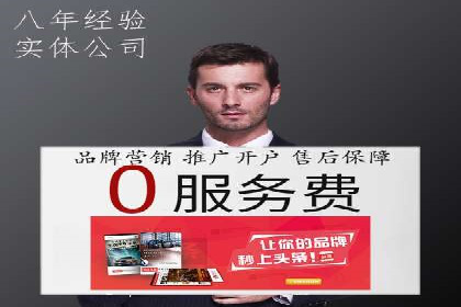 金融投资中的代理开户策略及实例分析